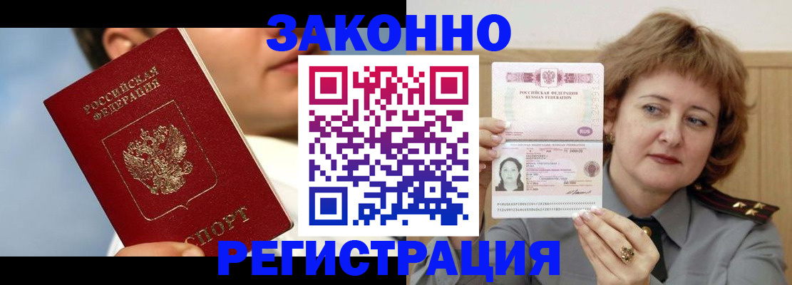 регистрация в Мантурово