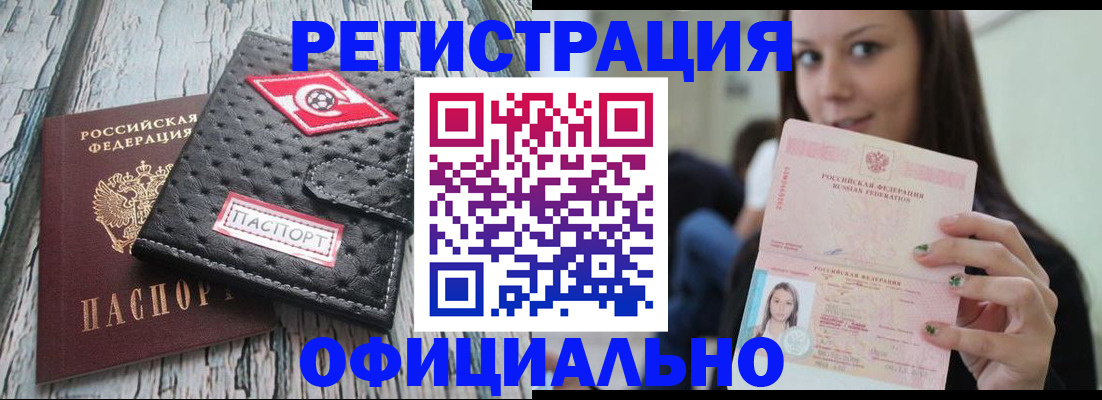 временная регистрация собственник в Мантурово